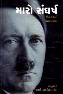 Malela Jiv Book